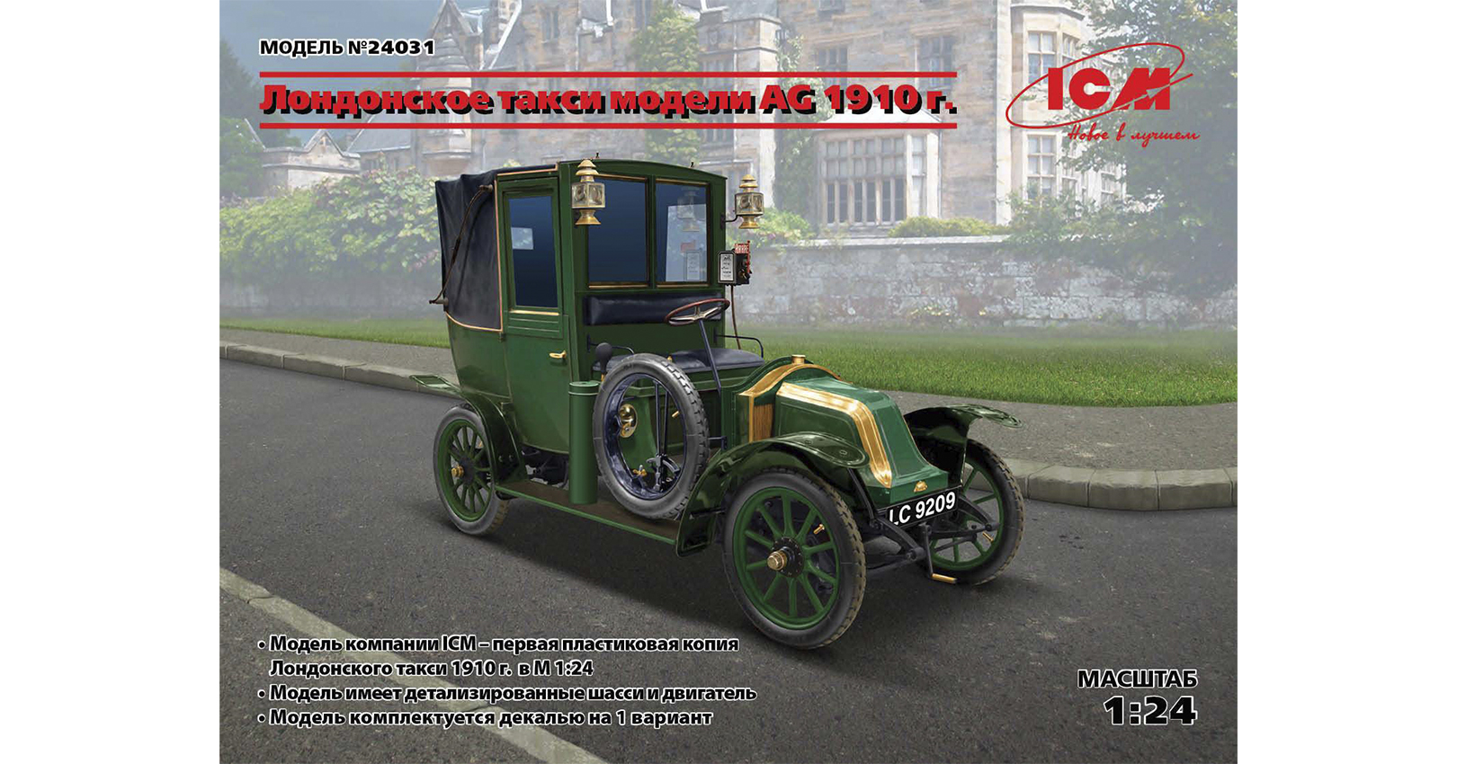 icm-24031-01